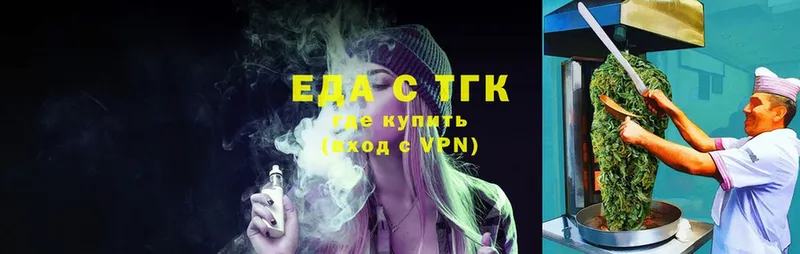 Еда ТГК конопля  Ессентуки 