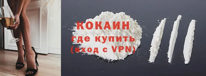 COCAIN 97%  Ессентуки 