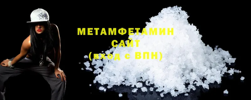 Первитин Methamphetamine  Ессентуки 