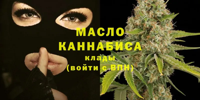 ТГК THC oil  цена   Ессентуки 